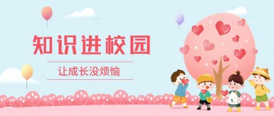 老师让我用鸡巴操她白纸坊地域文化讲座“走进”白纸坊小学